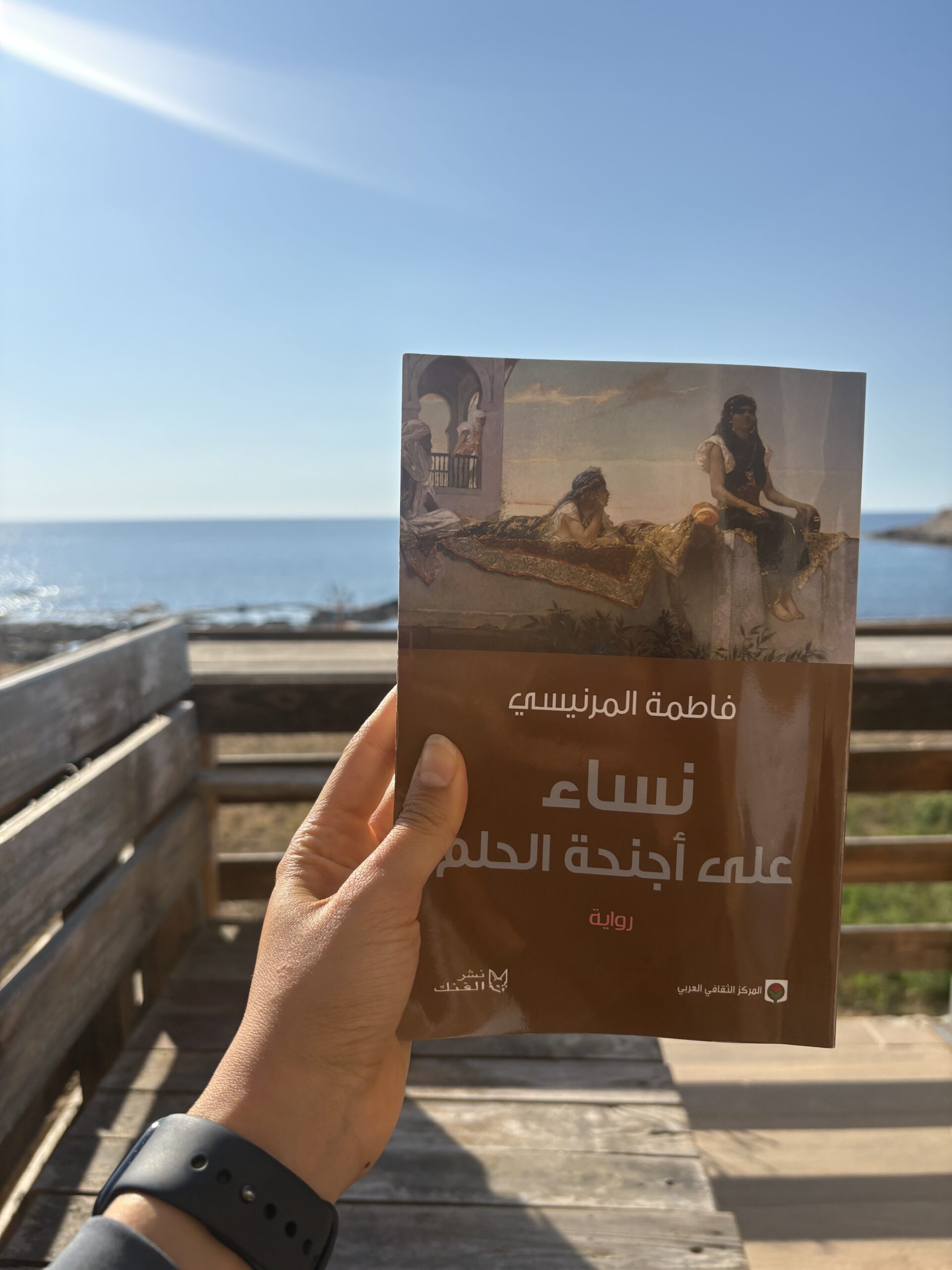 نساء على أجنحة الحلم: الصدفة  التي غيرتني